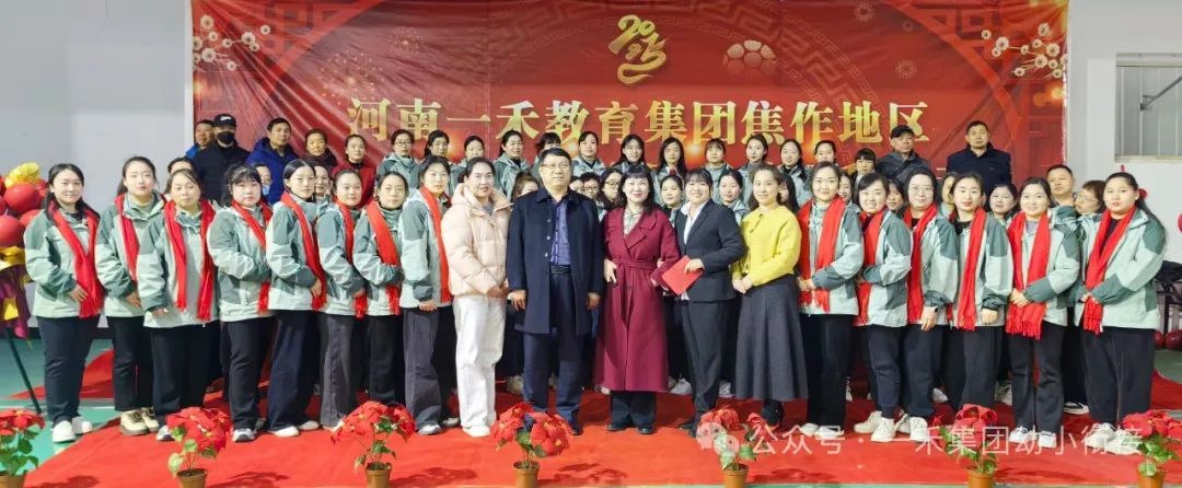 2025年工作年會暨春節團拜活動