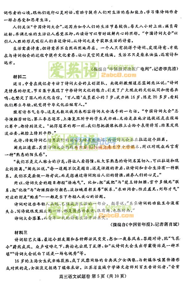 2017鄭州二模語文答案鄭州市2017年高中畢業年級第二次質量預測語文試題答案