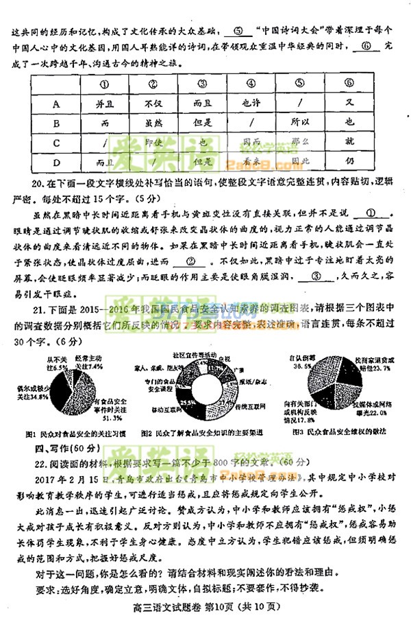 2017鄭州二模語文答案鄭州市2017年高中畢業年級第二次質量預測語文試題答案