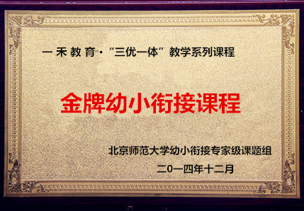 一禾榮譽(yù)7