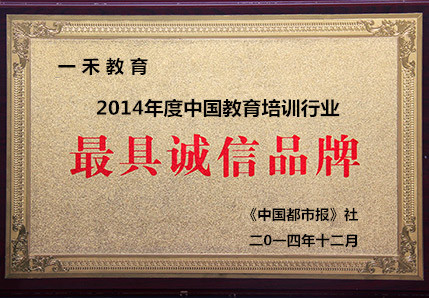 一禾榮譽(yù)8