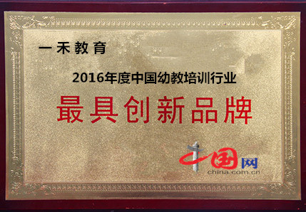 一禾榮譽(yù)10